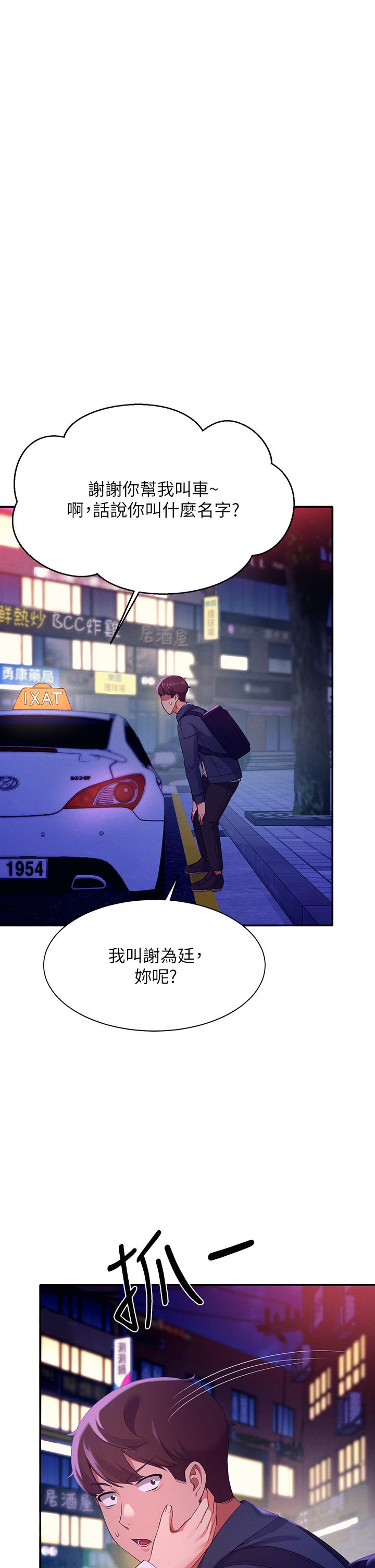 谁说理组没正妹[h漫]韩漫全集-谁说理组没正妹-第39話-全身濕透的正妹教授无删减无遮挡章节图片 