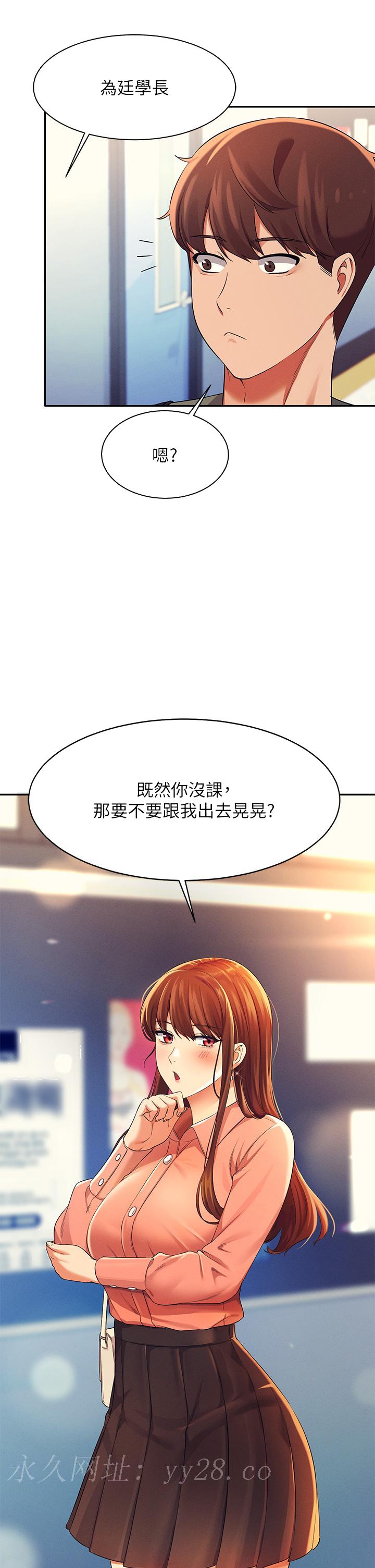 谁说理组没正妹[h漫]韩漫全集-谁说理组没正妹-第39話-全身濕透的正妹教授无删减无遮挡章节图片 