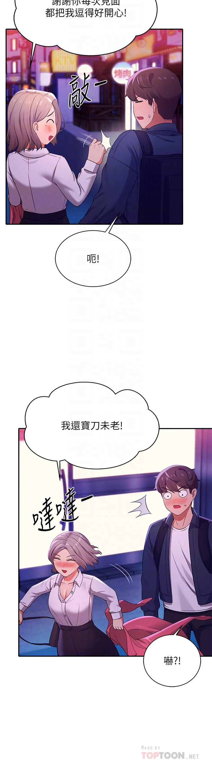 谁说理组没正妹[h漫]韩漫全集-谁说理组没正妹-第39話-全身濕透的正妹教授无删减无遮挡章节图片 