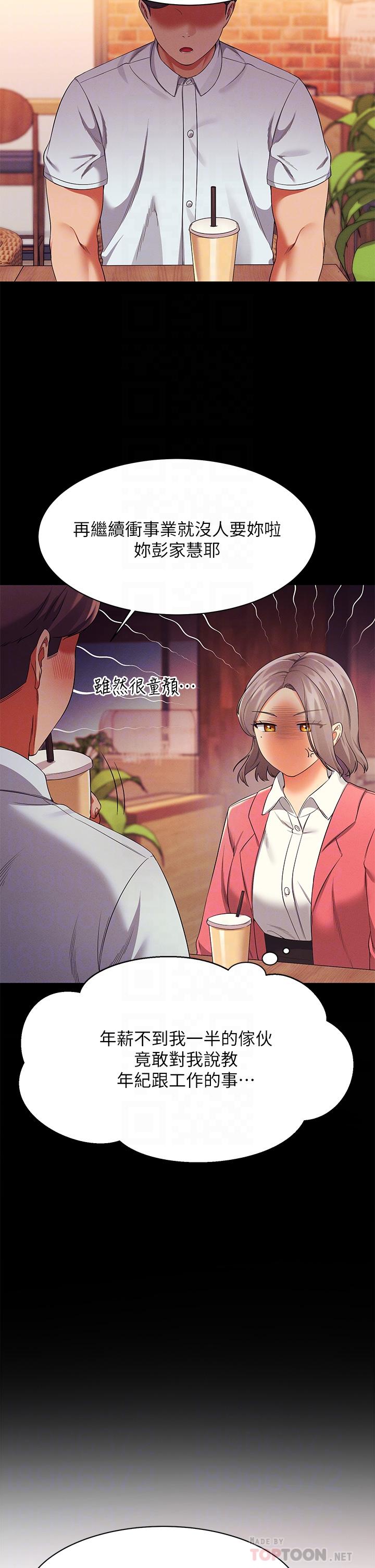 谁说理组没正妹[h漫]韩漫全集-谁说理组没正妹-第39話-全身濕透的正妹教授无删减无遮挡章节图片 