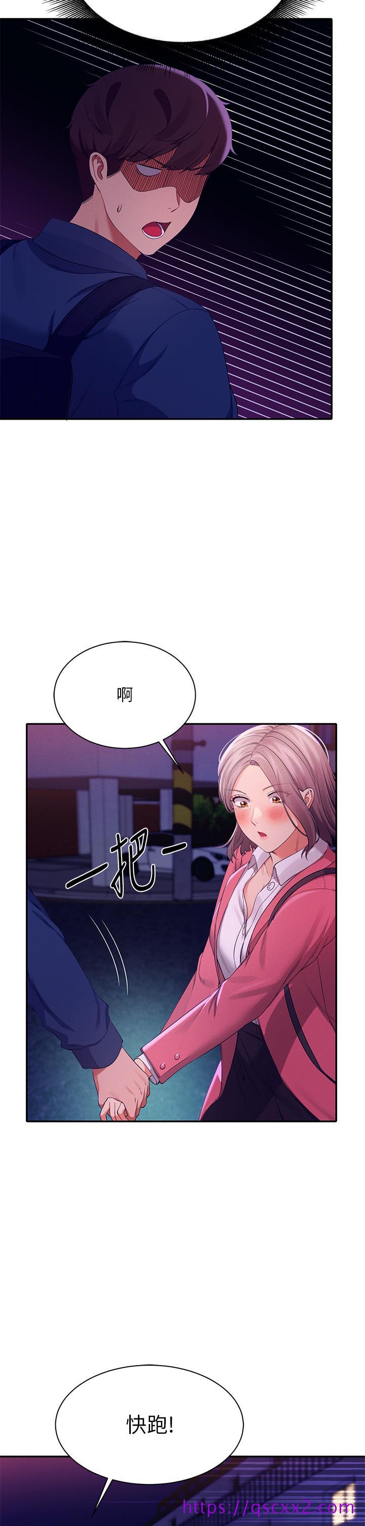 谁说理组没正妹[h漫]韩漫全集-谁说理组没正妹-第39話-全身濕透的正妹教授无删减无遮挡章节图片 