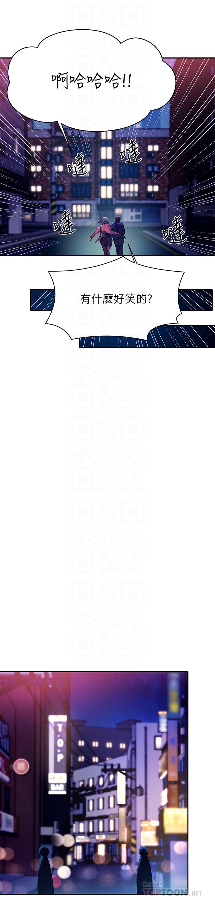 谁说理组没正妹[h漫]韩漫全集-谁说理组没正妹-第39話-全身濕透的正妹教授无删减无遮挡章节图片 