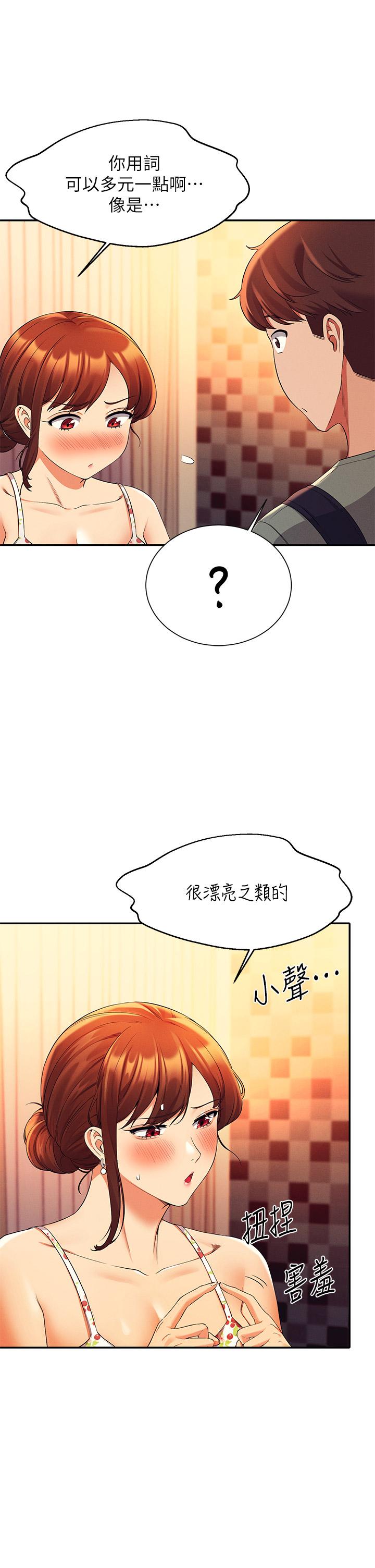 谁说理组没正妹[h漫]韩漫全集-谁说理组没正妹-第40話-在更衣室做壞事无删减无遮挡章节图片 