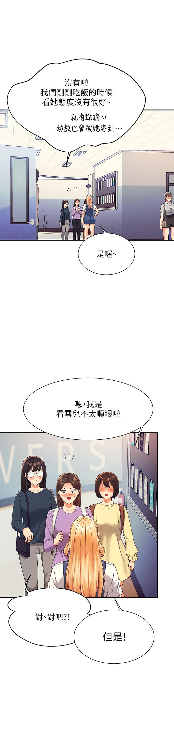 谁说理组没正妹[h漫]韩漫全集-谁说理组没正妹-第40話-在更衣室做壞事无删减无遮挡章节图片 