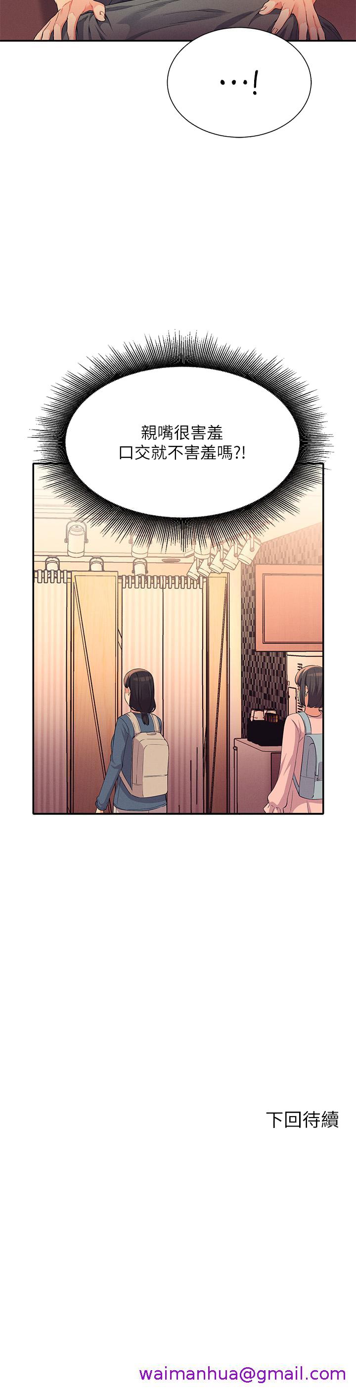 谁说理组没正妹[h漫]韩漫全集-谁说理组没正妹-第40話-在更衣室做壞事无删减无遮挡章节图片 