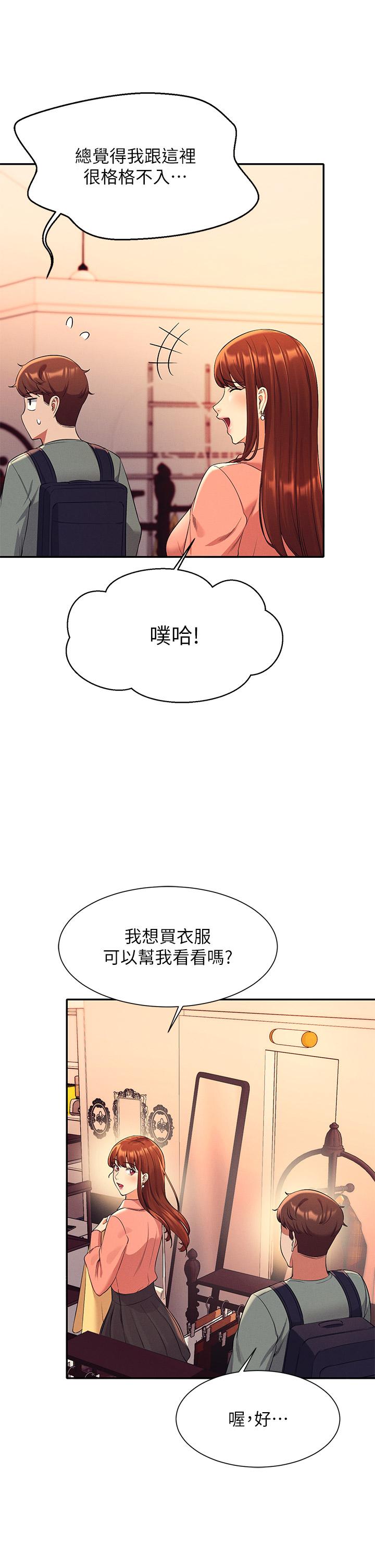 谁说理组没正妹[h漫]韩漫全集-谁说理组没正妹-第40話-在更衣室做壞事无删减无遮挡章节图片 