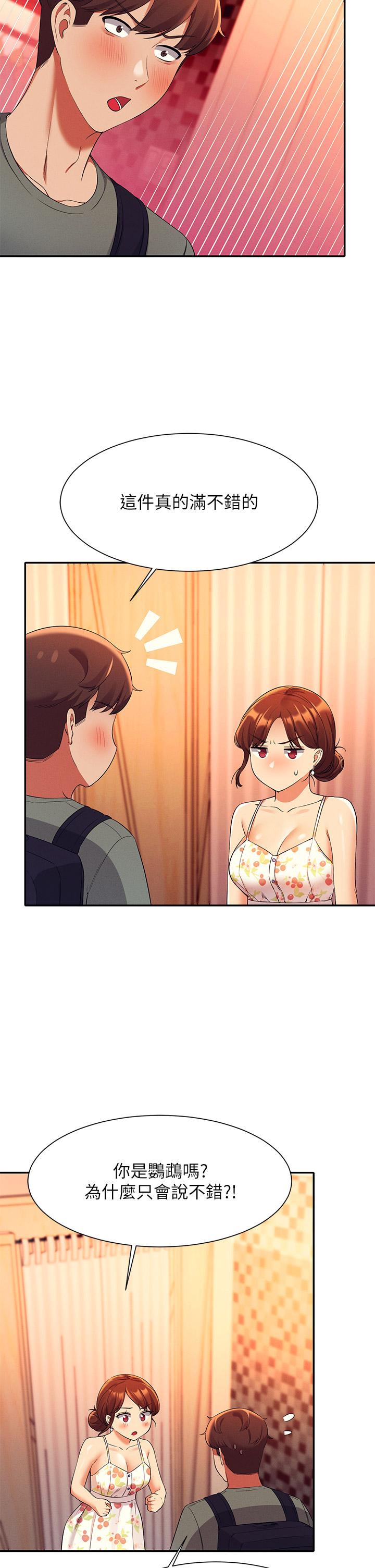 谁说理组没正妹[h漫]韩漫全集-谁说理组没正妹-第40話-在更衣室做壞事无删减无遮挡章节图片 