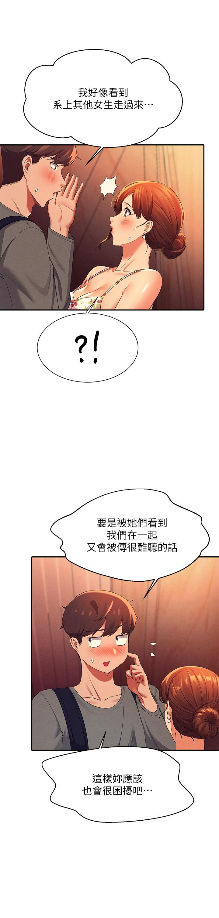 谁说理组没正妹[h漫]韩漫全集-谁说理组没正妹-第40話-在更衣室做壞事无删减无遮挡章节图片 
