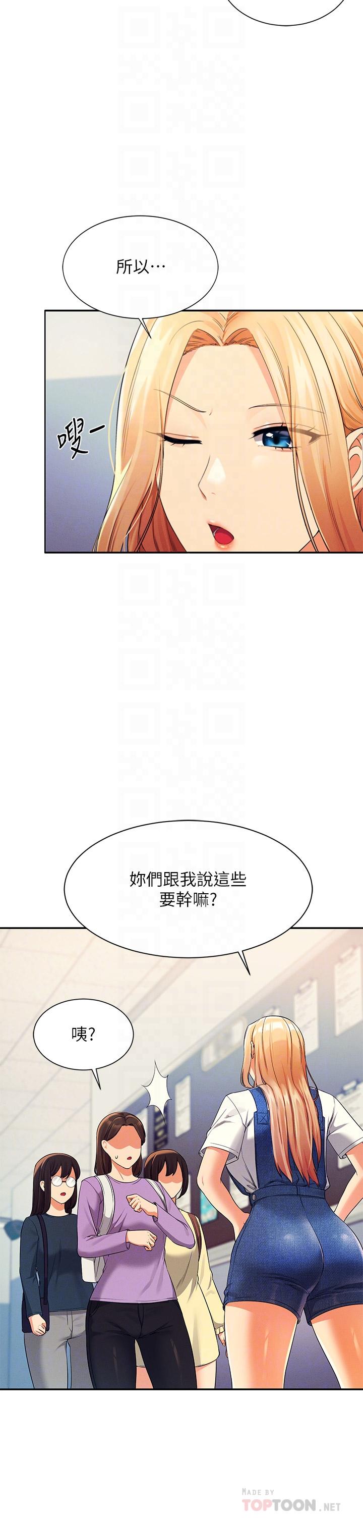 谁说理组没正妹[h漫]韩漫全集-谁说理组没正妹-第40話-在更衣室做壞事无删减无遮挡章节图片 