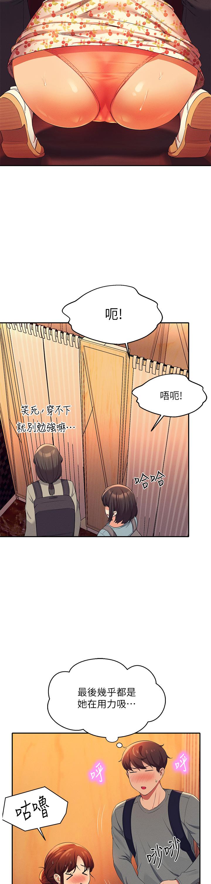 谁说理组没正妹[h漫]韩漫全集-谁说理组没正妹-第41話-我的口交技術如何无删减无遮挡章节图片 