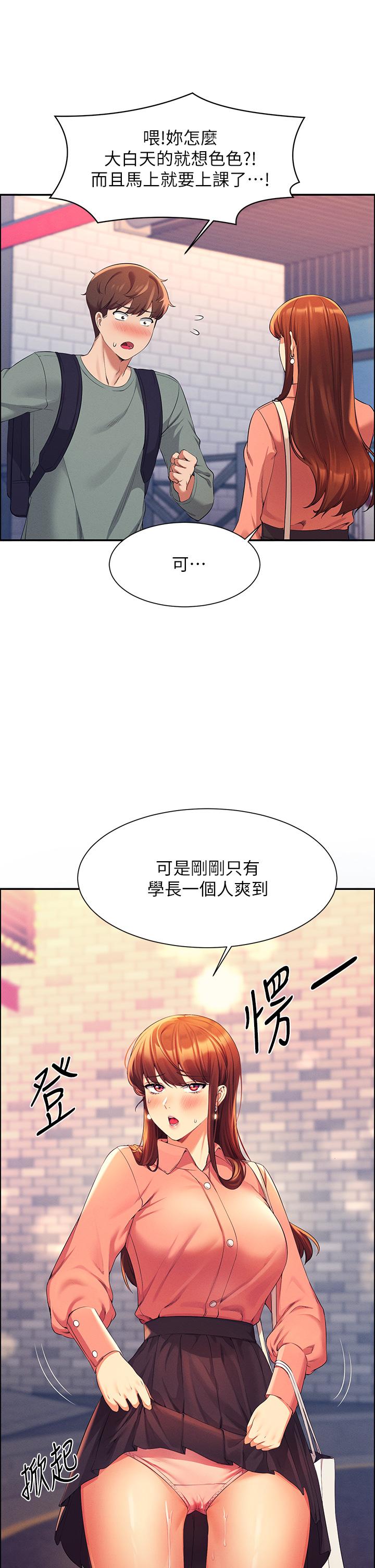 谁说理组没正妹[h漫]韩漫全集-谁说理组没正妹-第41話-我的口交技術如何无删减无遮挡章节图片 