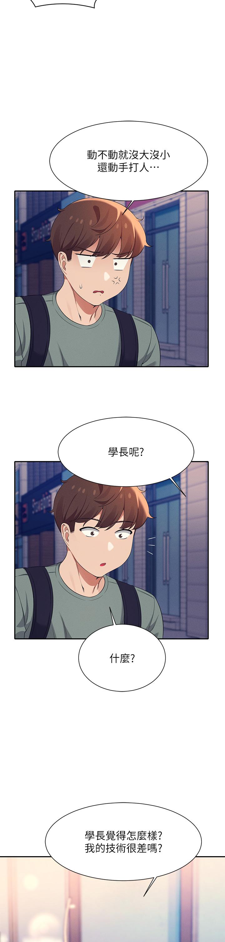 谁说理组没正妹[h漫]韩漫全集-谁说理组没正妹-第41話-我的口交技術如何无删减无遮挡章节图片 