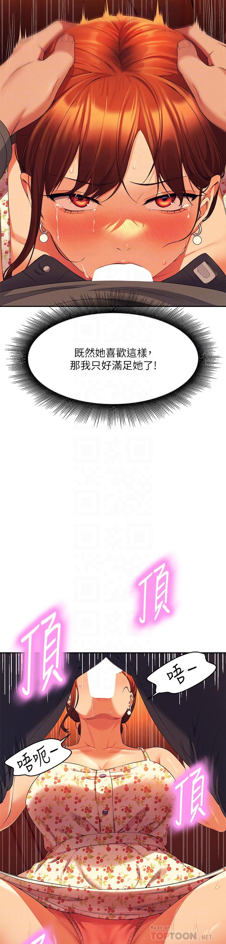 谁说理组没正妹[h漫]韩漫全集-谁说理组没正妹-第41話-我的口交技術如何无删减无遮挡章节图片 