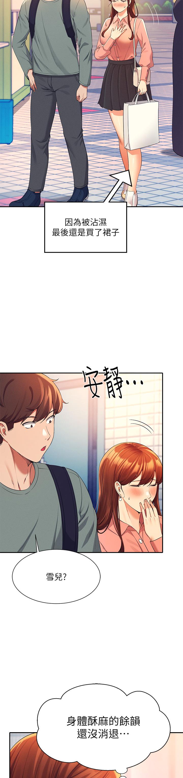 谁说理组没正妹[h漫]韩漫全集-谁说理组没正妹-第41話-我的口交技術如何无删减无遮挡章节图片 