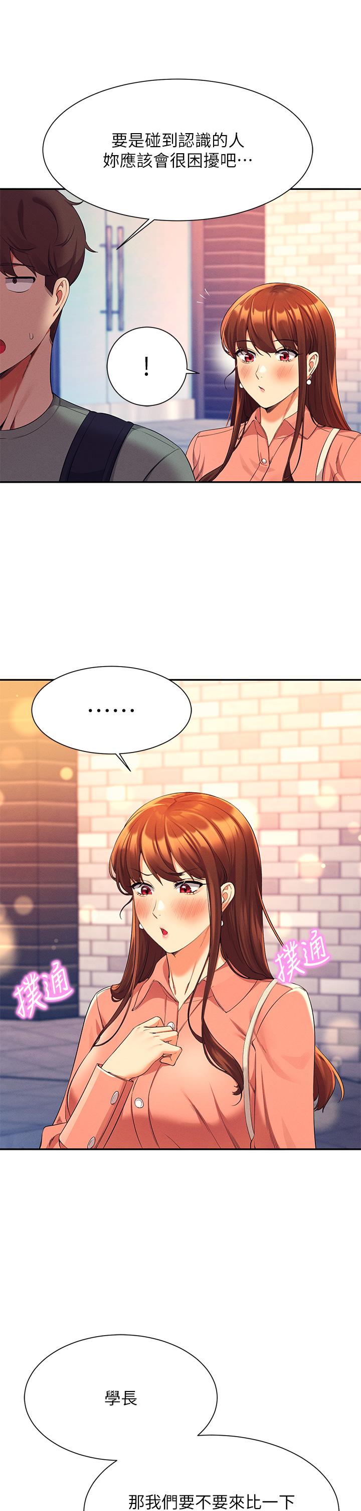 谁说理组没正妹[h漫]韩漫全集-谁说理组没正妹-第41話-我的口交技術如何无删减无遮挡章节图片 