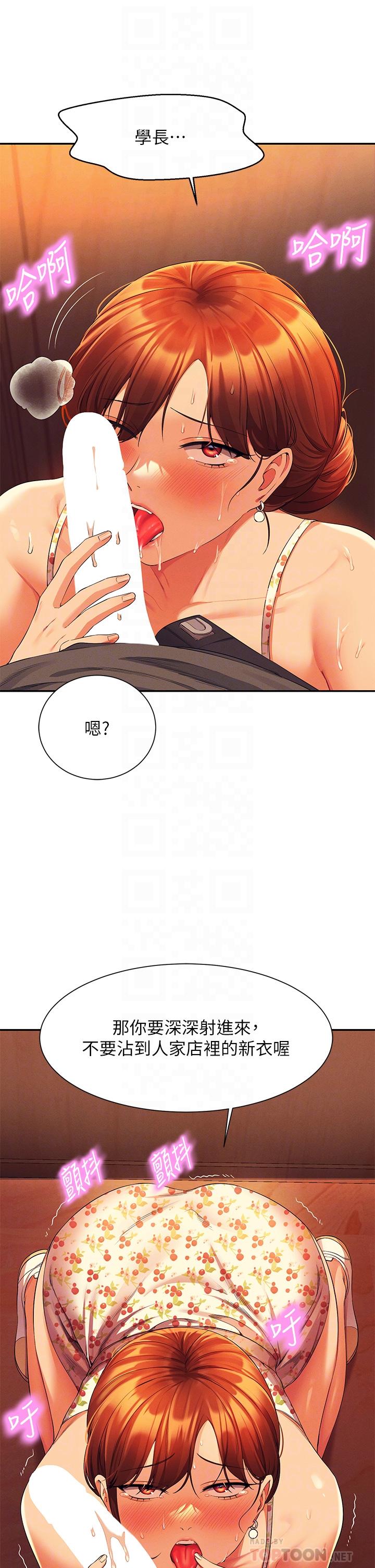 谁说理组没正妹[h漫]韩漫全集-谁说理组没正妹-第41話-我的口交技術如何无删减无遮挡章节图片 