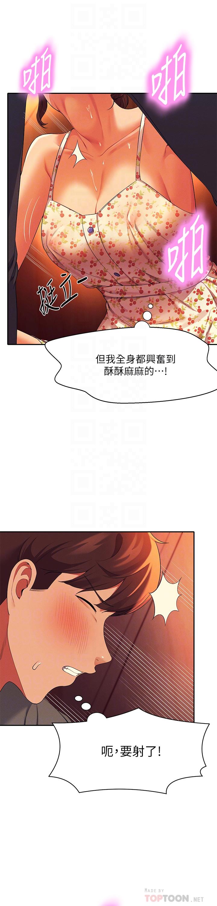 谁说理组没正妹[h漫]韩漫全集-谁说理组没正妹-第41話-我的口交技術如何无删减无遮挡章节图片 