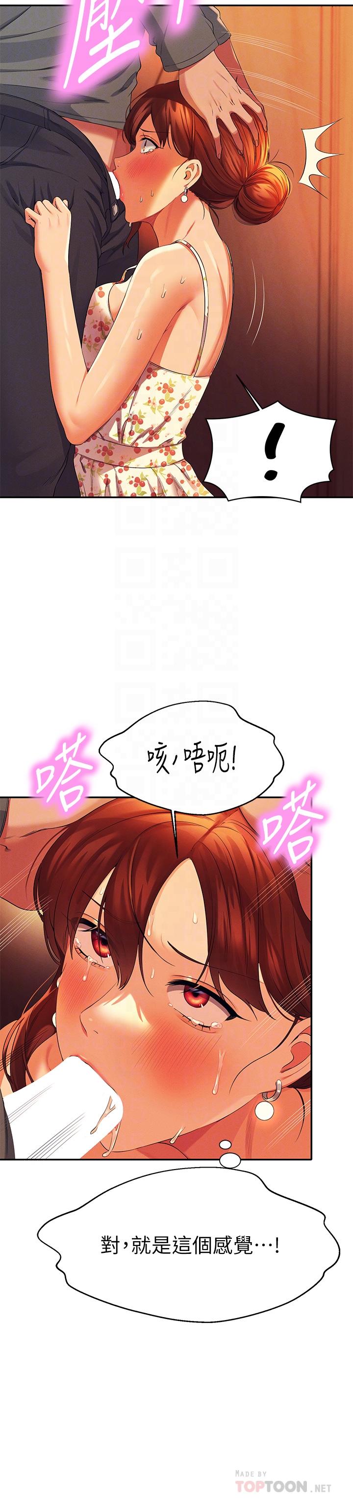 谁说理组没正妹[h漫]韩漫全集-谁说理组没正妹-第41話-我的口交技術如何无删减无遮挡章节图片 