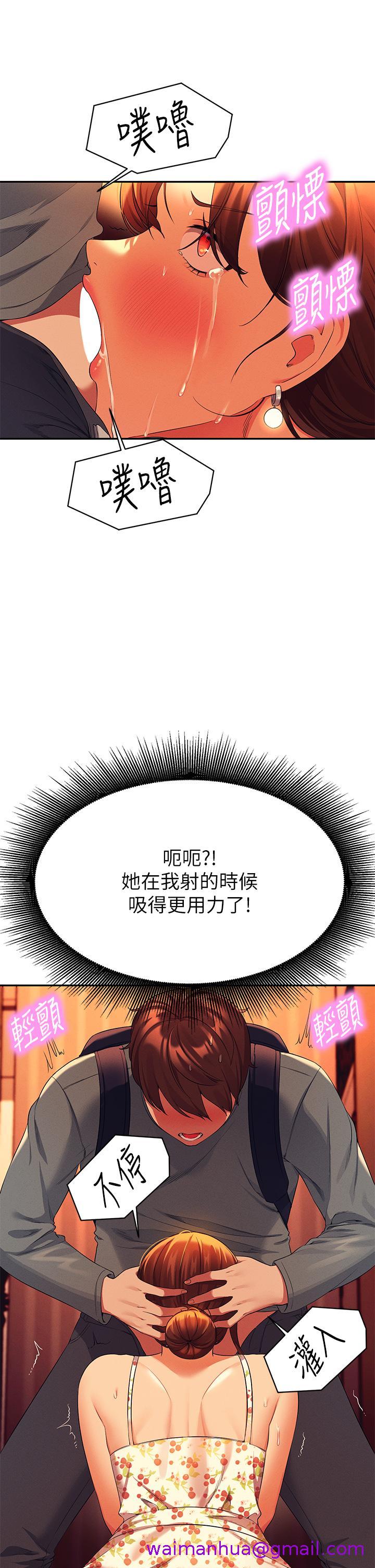 谁说理组没正妹[h漫]韩漫全集-谁说理组没正妹-第41話-我的口交技術如何无删减无遮挡章节图片 