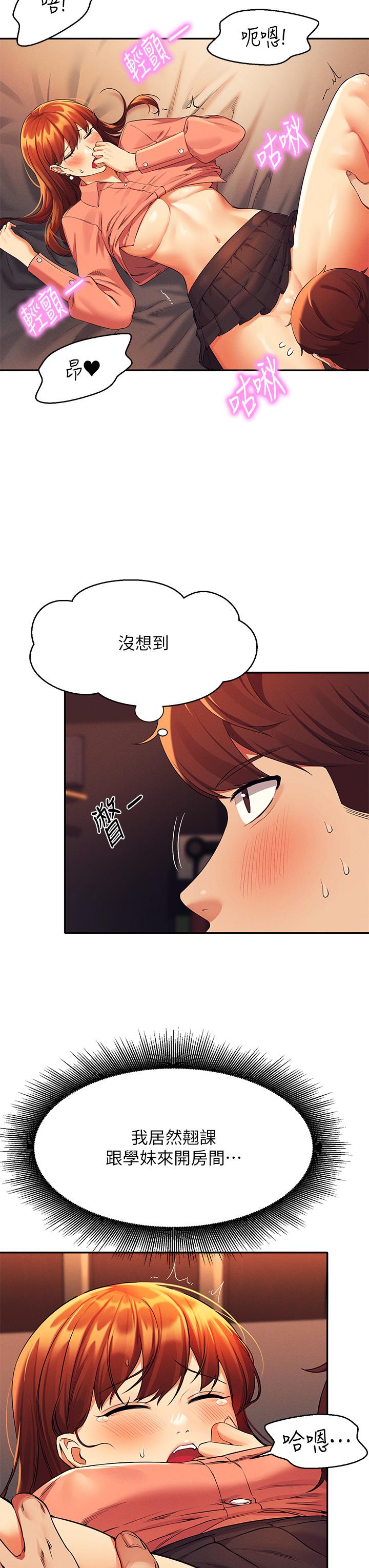 谁说理组没正妹[h漫]韩漫全集-谁说理组没正妹-第42話-看誰先高潮的火熱賭注无删减无遮挡章节图片 