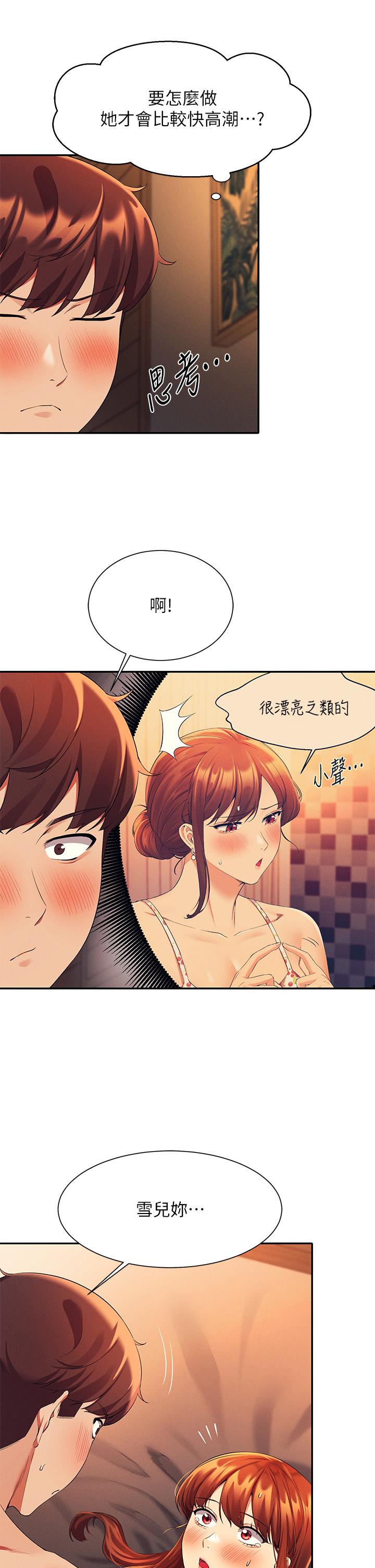 谁说理组没正妹[h漫]韩漫全集-谁说理组没正妹-第42話-看誰先高潮的火熱賭注无删减无遮挡章节图片 