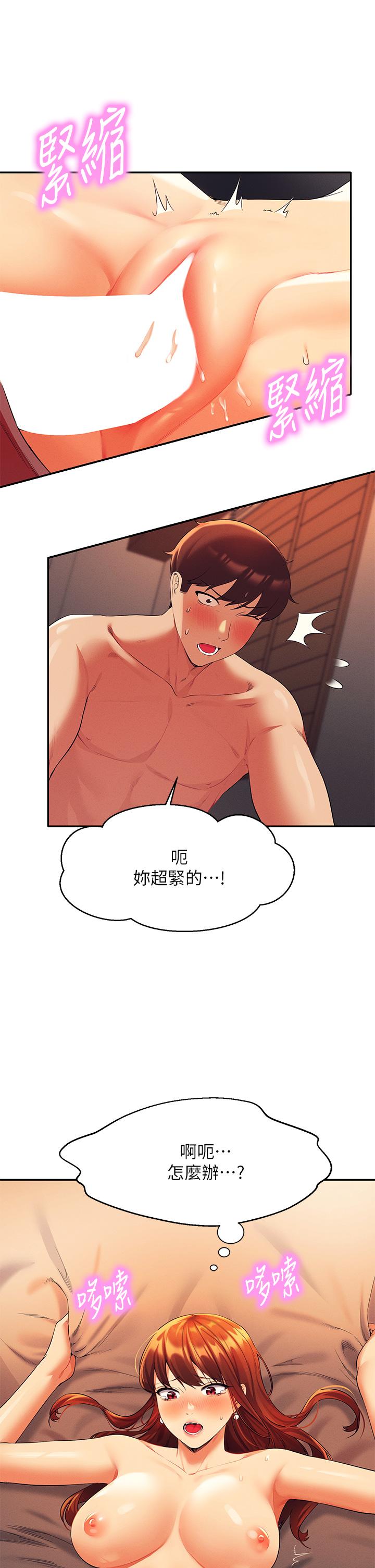 谁说理组没正妹[h漫]韩漫全集-谁说理组没正妹-第42話-看誰先高潮的火熱賭注无删减无遮挡章节图片 