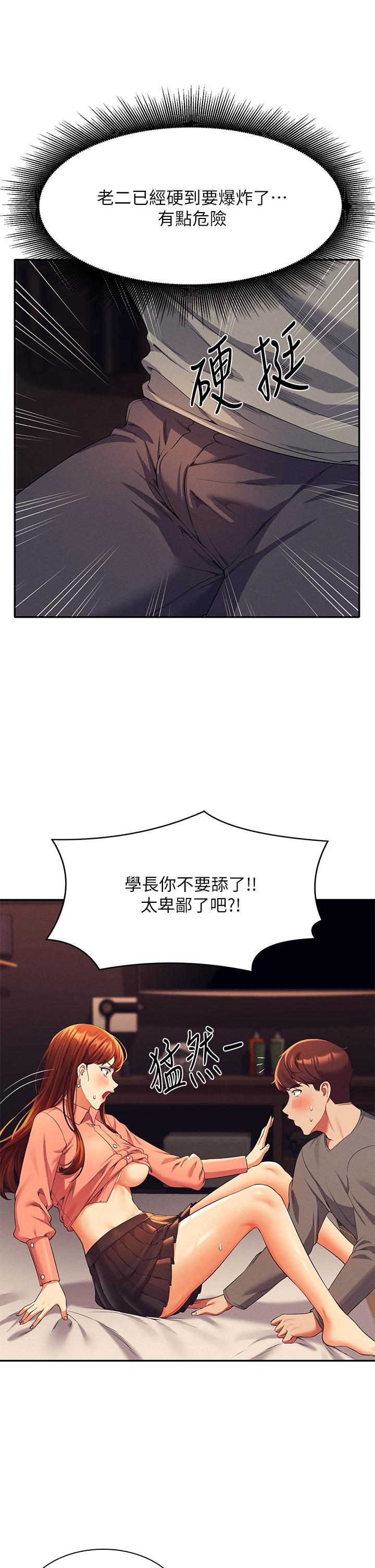 谁说理组没正妹[h漫]韩漫全集-谁说理组没正妹-第42話-看誰先高潮的火熱賭注无删减无遮挡章节图片 