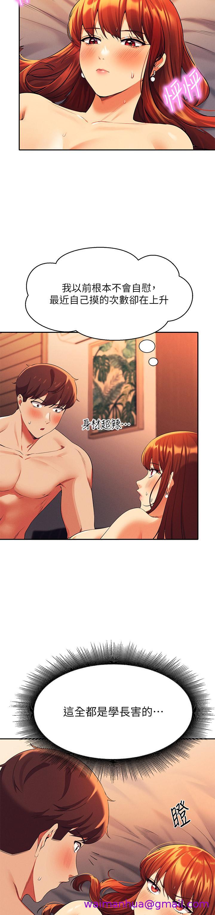 谁说理组没正妹[h漫]韩漫全集-谁说理组没正妹-第42話-看誰先高潮的火熱賭注无删减无遮挡章节图片 