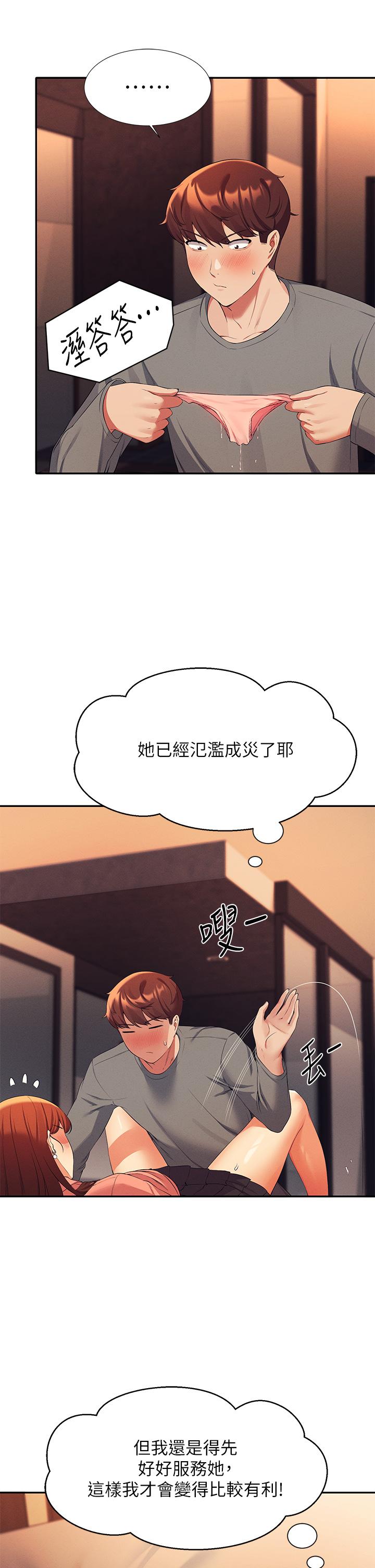 谁说理组没正妹[h漫]韩漫全集-谁说理组没正妹-第42話-看誰先高潮的火熱賭注无删减无遮挡章节图片 