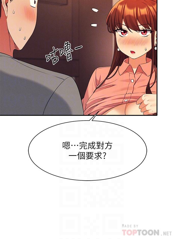 谁说理组没正妹[h漫]韩漫全集-谁说理组没正妹-第42話-看誰先高潮的火熱賭注无删减无遮挡章节图片 