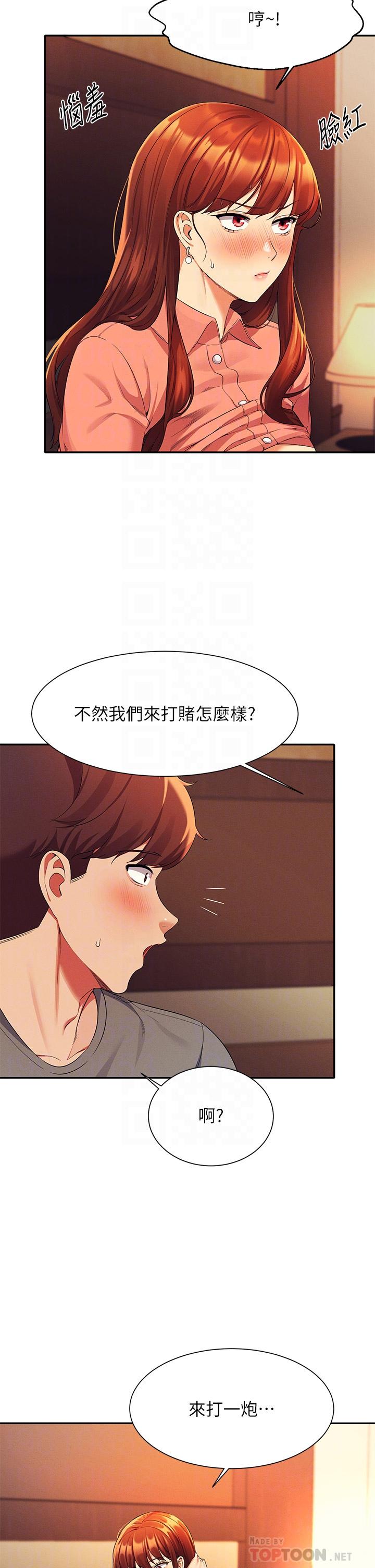 谁说理组没正妹[h漫]韩漫全集-谁说理组没正妹-第42話-看誰先高潮的火熱賭注无删减无遮挡章节图片 