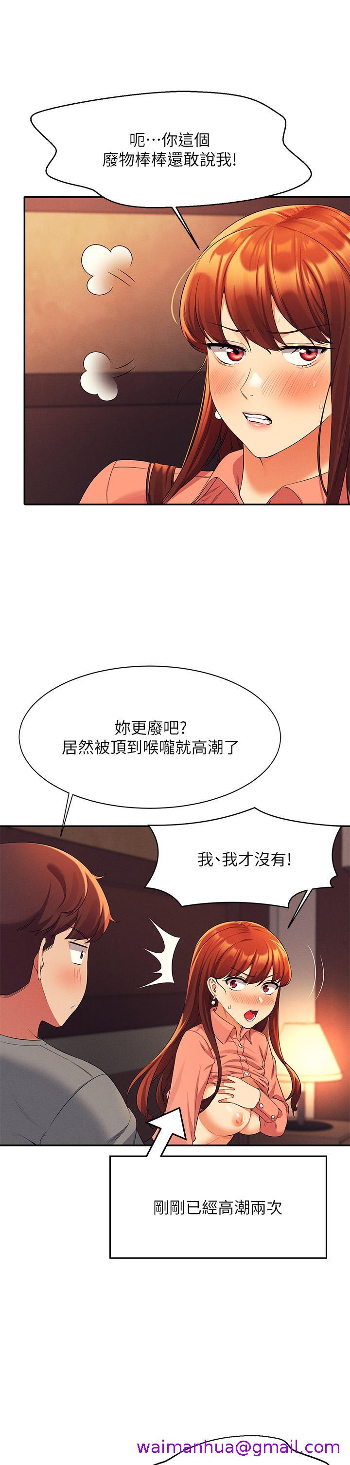 谁说理组没正妹[h漫]韩漫全集-谁说理组没正妹-第42話-看誰先高潮的火熱賭注无删减无遮挡章节图片 