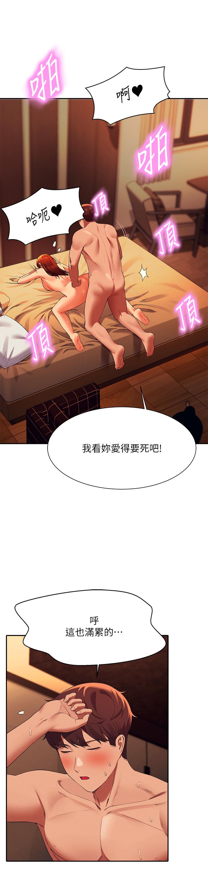 谁说理组没正妹[h漫]韩漫全集-谁说理组没正妹-第43話-愛液噴發的激烈高潮无删减无遮挡章节图片 