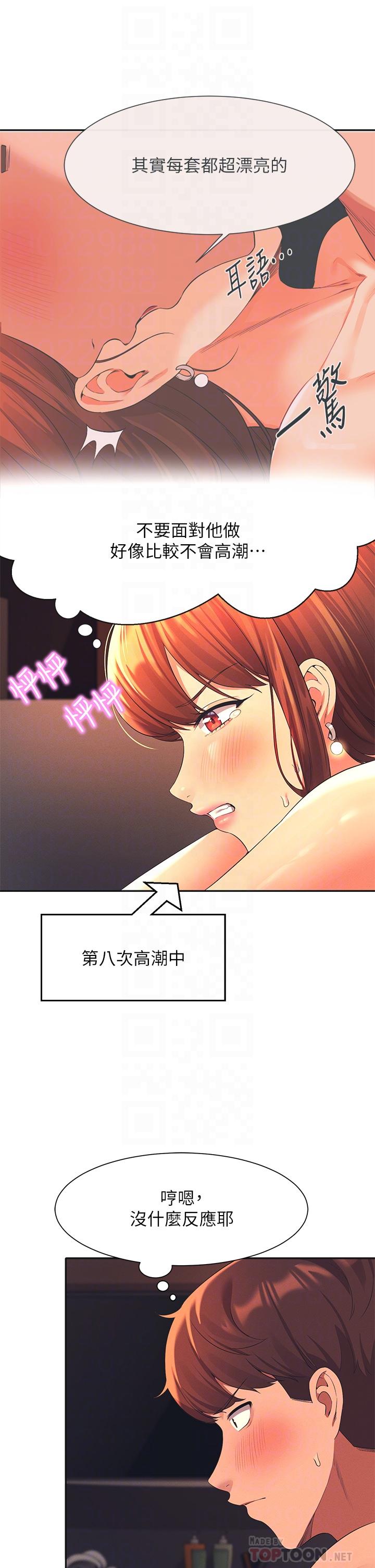 谁说理组没正妹[h漫]韩漫全集-谁说理组没正妹-第43話-愛液噴發的激烈高潮无删减无遮挡章节图片 