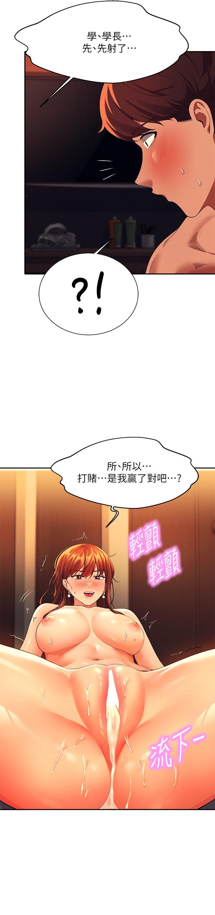 谁说理组没正妹[h漫]韩漫全集-谁说理组没正妹-第43話-愛液噴發的激烈高潮无删减无遮挡章节图片 
