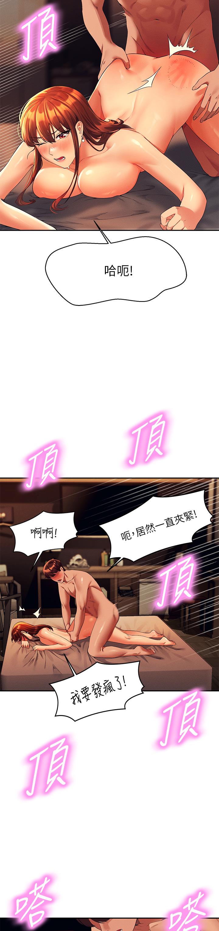 谁说理组没正妹[h漫]韩漫全集-谁说理组没正妹-第43話-愛液噴發的激烈高潮无删减无遮挡章节图片 