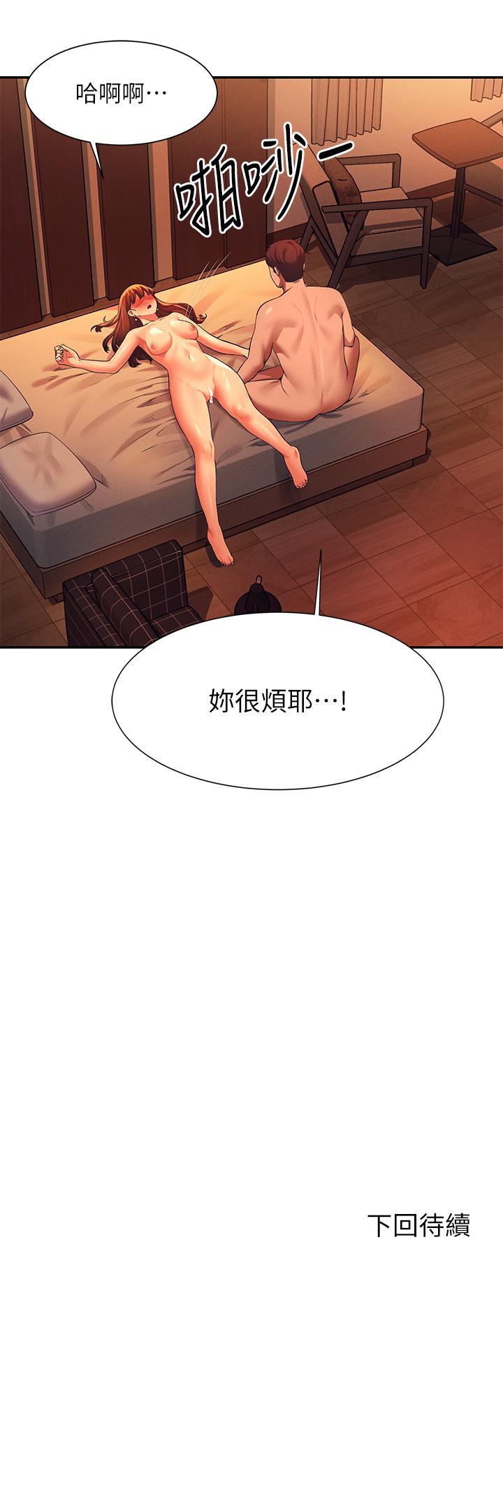 谁说理组没正妹[h漫]韩漫全集-谁说理组没正妹-第43話-愛液噴發的激烈高潮无删减无遮挡章节图片 