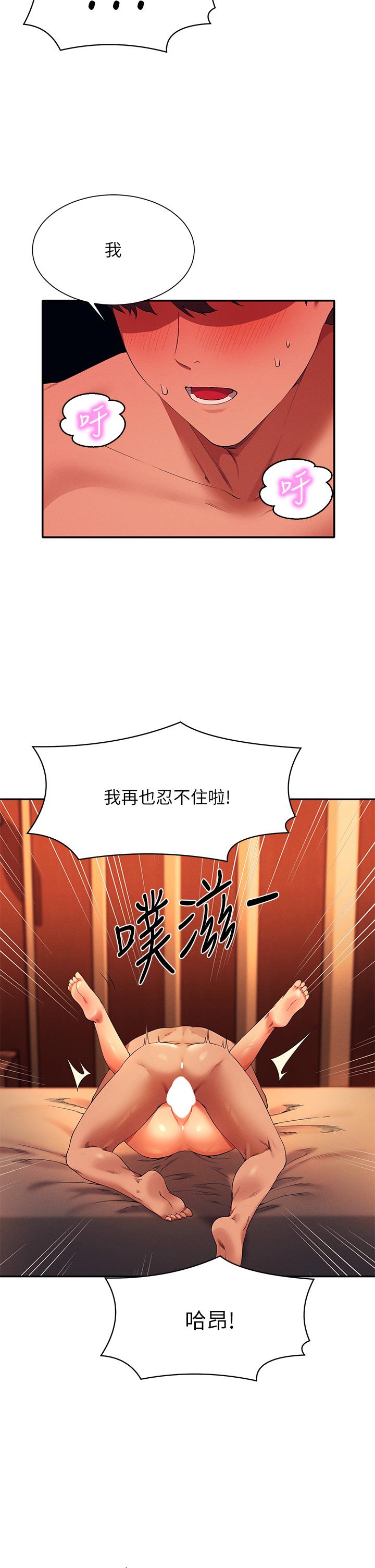 谁说理组没正妹[h漫]韩漫全集-谁说理组没正妹-第43話-愛液噴發的激烈高潮无删减无遮挡章节图片 