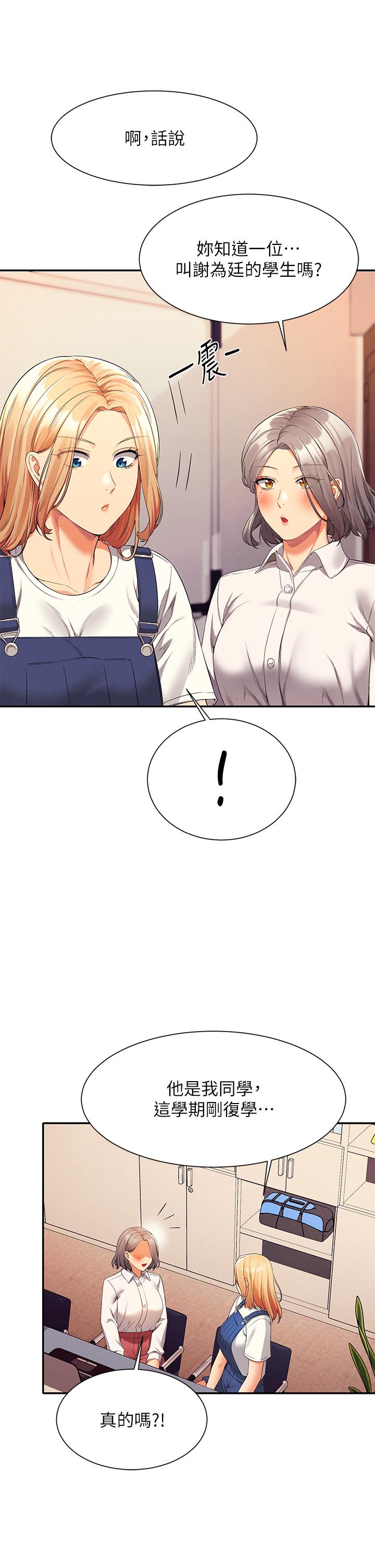 谁说理组没正妹[h漫]韩漫全集-谁说理组没正妹-第44話-怎麼辦，我又想要了无删减无遮挡章节图片 