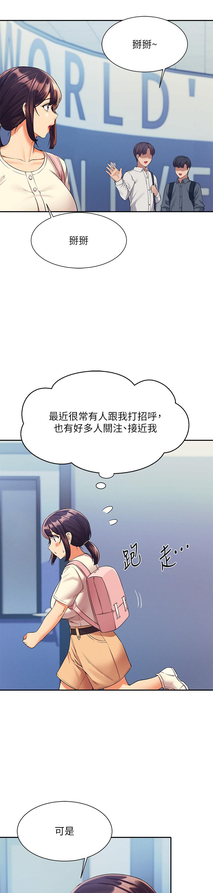 谁说理组没正妹[h漫]韩漫全集-谁说理组没正妹-第44話-怎麼辦，我又想要了无删减无遮挡章节图片 
