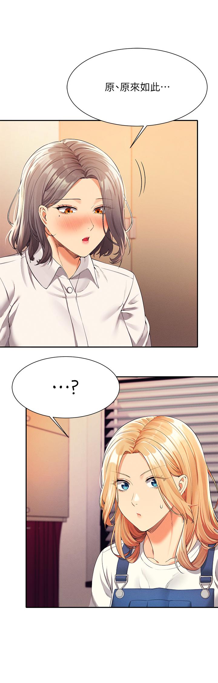 谁说理组没正妹[h漫]韩漫全集-谁说理组没正妹-第44話-怎麼辦，我又想要了无删减无遮挡章节图片 