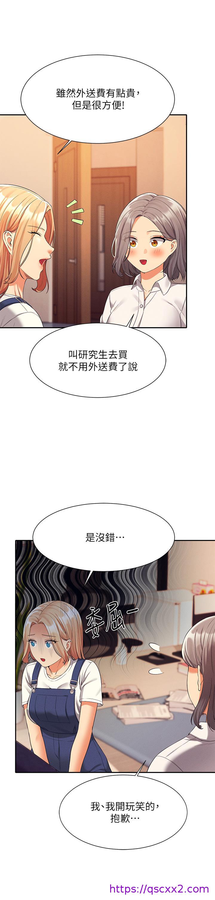 谁说理组没正妹[h漫]韩漫全集-谁说理组没正妹-第44話-怎麼辦，我又想要了无删减无遮挡章节图片 