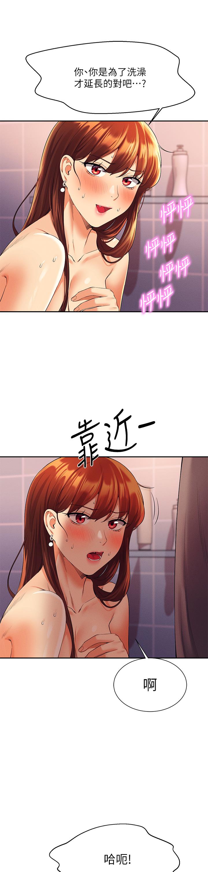 谁说理组没正妹[h漫]韩漫全集-谁说理组没正妹-第44話-怎麼辦，我又想要了无删减无遮挡章节图片 