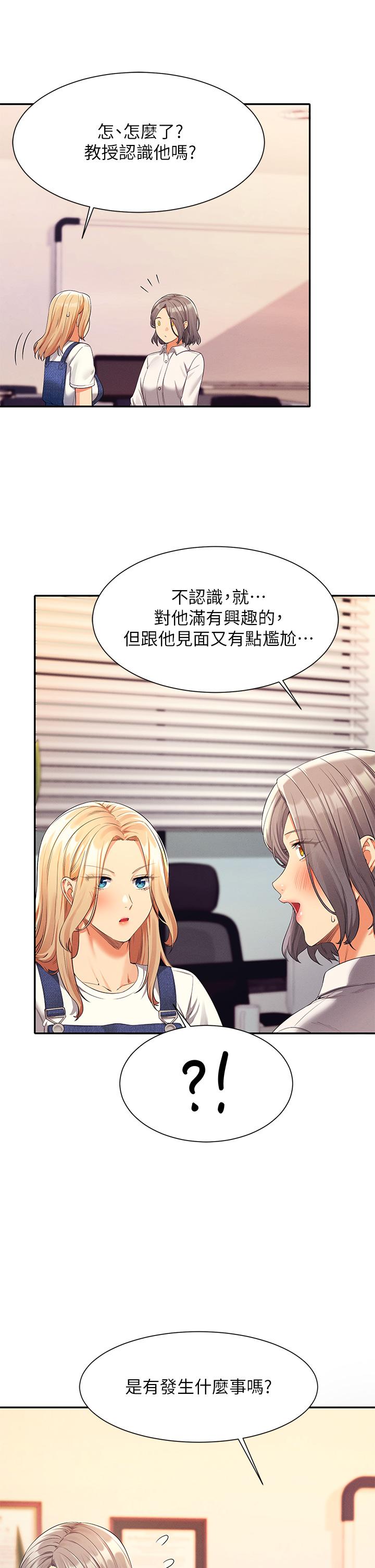 谁说理组没正妹[h漫]韩漫全集-谁说理组没正妹-第44話-怎麼辦，我又想要了无删减无遮挡章节图片 
