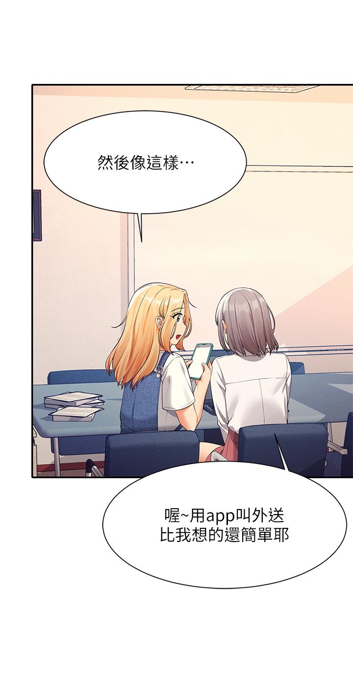 谁说理组没正妹[h漫]韩漫全集-谁说理组没正妹-第44話-怎麼辦，我又想要了无删减无遮挡章节图片 
