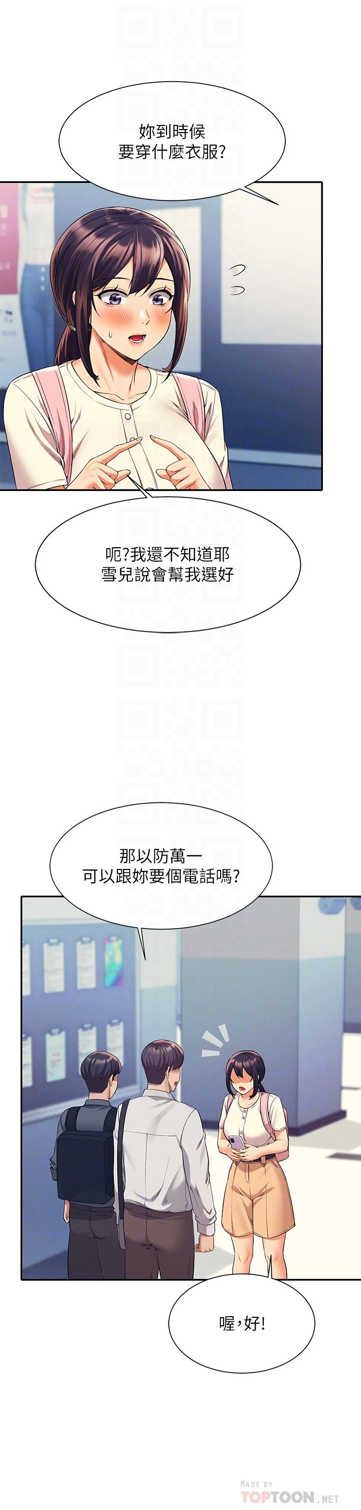 谁说理组没正妹[h漫]韩漫全集-谁说理组没正妹-第44話-怎麼辦，我又想要了无删减无遮挡章节图片 