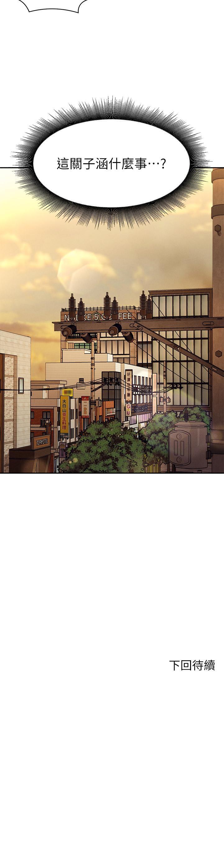 谁说理组没正妹[h漫]韩漫全集-谁说理组没正妹-第45話-我來用嘴幫你清乾淨无删减无遮挡章节图片 