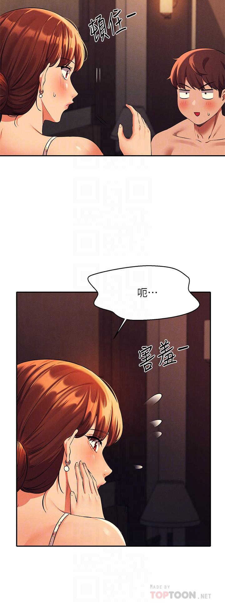谁说理组没正妹[h漫]韩漫全集-谁说理组没正妹-第45話-我來用嘴幫你清乾淨无删减无遮挡章节图片 