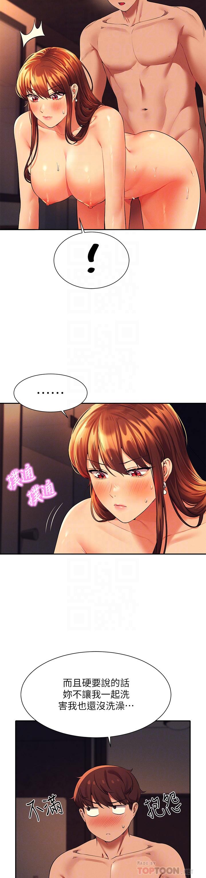 谁说理组没正妹[h漫]韩漫全集-谁说理组没正妹-第45話-我來用嘴幫你清乾淨无删减无遮挡章节图片 