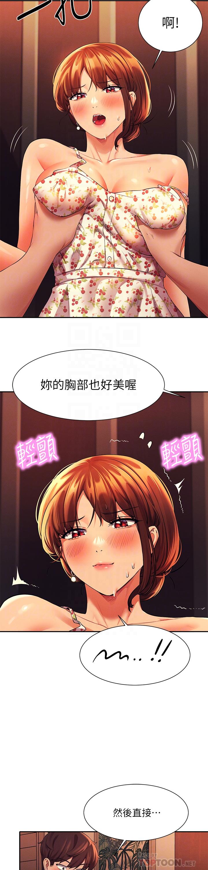 谁说理组没正妹[h漫]韩漫全集-谁说理组没正妹-第45話-我來用嘴幫你清乾淨无删减无遮挡章节图片 